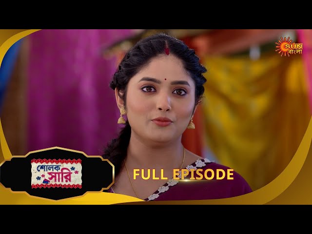Sholok Saree - Full episode | 28 June 2025 | Sun Bangla Serial