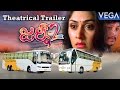 Journey 2 Telugu movie theatrical trailer & music launch event