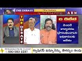 BJP Bhanu Prakash Reddy: తోలుతీస్తాం జగన్..!! భాను ప్రకాష్ మాస్ వార్నింగ్ || ABN Telugu  - 02:16 min - News - Video