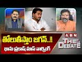 BJP Bhanu Prakash Reddy: తోలుతీస్తాం జగన్..!! భాను ప్రకాష్ మాస్ వార్నింగ్ || ABN Telugu