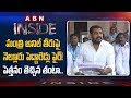 Nellore Dist Reddys unhappy with Minister Anil Kumar Yadav Behaviour- Inside