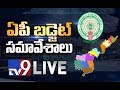 AP Assembly Budget Session 2019 LIVE || YS Jagan government