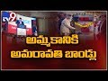 AP CM Chandrababu attends ‘Amaravati Bond 2018’ listing ceremony at BSE