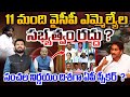 Big Shock to YS Jagan..11 YSRCP MLAs Disqualified..?సంచల నిర్ణయం దిశగా ఏపీ స్పీకర్ ..? | 99TV