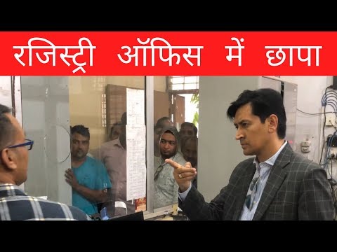 अचानक रजिस्ट्री दफ़्तर में घुस गए और पकड़ी सैकड़ों गलतियां- DM Haridwar, Deepak Rawat