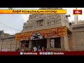 లేపాక్షిలో మహాశివరాత్రి బ్రహ్మోత్సవాలు పరిసమాప్తం | Devotional News | Bhakthi TV  - 01:08 min - News - Video