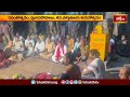 లేపాక్షిలో మహాశివరాత్రి బ్రహ్మోత్సవాలు పరిసమాప్తం | Devotional News | Bhakthi TV