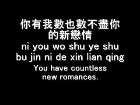 Wo Hen Wo Ai Ni english/chinese/pinyin subbed