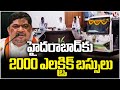 2000 Electric Buses Coming Soon  In hyderabad : Minister Ponnam prabhakar | V6 News