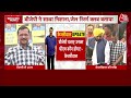 CM Kejriwal News: BJP पर CM केजरीवाल का बड़ा हमला, कहा- अगले दो महीने में योगी को निपटाएंगे  - 11:38 min - News - Video