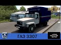 GAZ 3307-33081 + trailers 1.40