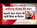 PM Modi Azamgarh Visit: आज देश को विकास की बड़ी सौगात देंगे पीएम मोदी | BJP | Election 2024  - 06:44 min - News - Video
