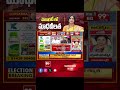 మెజారిటీ లో మాధవీలత | Hyderabad Parliamanr Election Results 2024 | Kompella Madhavi Latha | 99tv