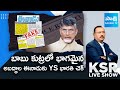 YS Bharati Legal Notices To Eenadu Paper | Chandrababu Conspiracy Politics | KSR Live Show |SakshiTV