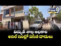 ACB Raids On Electricity Dept AE Anil Kumar Residence At Alwal | Hyderabad | Prime9 News
