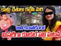 కాళ్లు చేతులు కట్టేసి మరి అతి కిరాతకంగా! మిస్టరీగా కూకట్ పల్లి ఘటన | Kukatpalli | Prime9 News