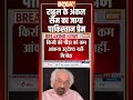 राहुल के अंकल सैम ने पाक को लेकर कही बड़ी बात #sampitroda #pahalgam #pakistan #rahulgandhi  - 00:28 min - News - Video