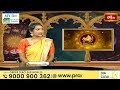 Sagittarius Weekly Horoscope By Dr Sankaramanchi Ramakrishna Sastry |   14th April-20th April 2024  - 01:34 min - News - Video