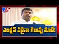 We are ready for Municipal and ZPTC elections: Gudivada Amarnath