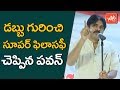 Pawan Kalyan philosophy on money