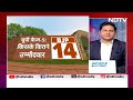 Lok Sabha Elections 2024: Phase 5 में BJP कर पाएगी 100% Strike Rate? | Congress | BSP | SP  - 01:47 min - News - Video