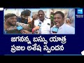 Pulse Of The People: CM Jagan Election Campaign Bus Yatra | AP Elections 2024 | @SakshiTV