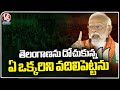 PM Modi Speech | BJP Vijaya Sankalp Sabha | V6 News