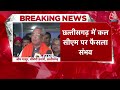 Chhattisgarh New CM: ‘24 घंटे में Chhattisgarh को CM मिलेगा’ | Raman Singh | Om Prakash Mathur  - 02:49 min - News - Video