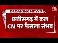 Chhattisgarh New CM: ‘24 घंटे में Chhattisgarh को CM मिलेगा’ | Raman Singh | Om Prakash Mathur