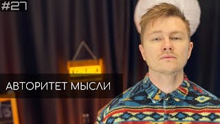 Вадим Постильный (АМ podcast #27)