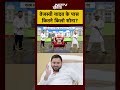 Syed Suhail | Bharat Ki Baat Batata Hoon | Tejashwi Yadav के पास कितने किलो सोना?