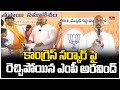 కాంగ్రెస్ సర్కార్ పై రెచ్చిపోయిన ఎంపీ అరవింద్ | BJP MP Aravind Fire Comments On Congress Govt | hmtv