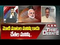 మోదీ మాటల మనిషి కాదు చేతల మనిషి.. | JD Lakshmi Narayana Great Words about PM Modi | ABN