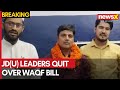 JD(U) Leaders Resign Over Waqf Bill Support | Mohammed Qasim Ansari Speaks Out | NewsX