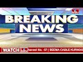 నేడు ఉద్యోగ, ఉపాధ్యాయ సంఘాలతో సీఎం సమావేశం | CM Revanth | hmtv  - 04:43 min - News - Video