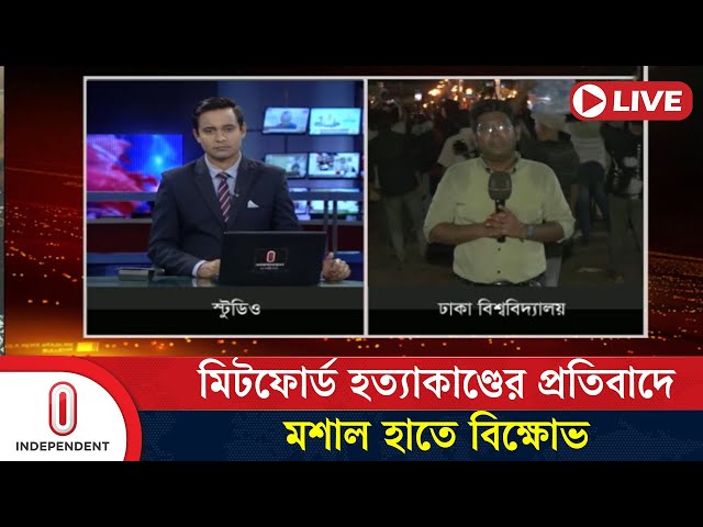 সন্ত্রাসী কর্মকাণ্ডকে যারা মদদ দিচ্ছে, তাদের বিরুদ্ধে রুখে দাঁড়ানোর আহ্বান | Independent TV