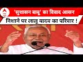Bihar Politics: चुनाव के बीच Nitish Kumar का नया अवतार...कभी विवाद की बोली...कभी फिसली जुबान ! |