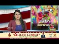 Holi Celebrations in Eluru | ఏలూరులో ఉత్సాహంగా హోలీ సంబరాలు | 10TV News  - 02:47 min - News - Video