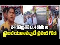 Minister Seethakka Bhumi pooja For Mulugu tribal university Wall Construction  | V6 News