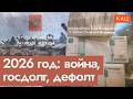  2026       (English subtitles) @Max_Katz