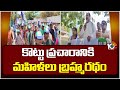 Deputy CM Kottu Satyanarayana Election Campaign in Tadepalligudem | YCP | 10TV