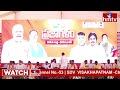 PM MODI LIVE : ప్రధాని మోడీ నారా లోకేష్ బహిరంగ సభ|PM MODI ,Nara Lokesh Public Meeting At Pileru|hmtv  - 00:00 min - News - Video