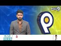 విజయవాడలో వైఎస్ షర్మిల సిపిఎం,సిపిఐ నేతల తో  పోత్తు | Sharmila | Vijayawada | Prime9 News  - 02:36 min - News - Video