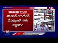 Live : Bars And Wines To Remain Shut In Telangana From 11th To 13th  | Telangana Elections | V6 News  - 00:00 min - News - Video
