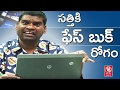 Bithiri Sathi Addicted To Facebook - Funny Conversation With Savitri - Teenmaar News