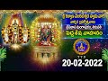 Peddasesha Vahanam || Srinivasamangapuram || 20-02-2022 || SVBCTTD