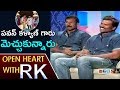 Ram Laxman On Pawan Kalyan in Open Heart With RK