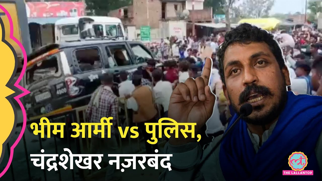 Prayagraj में भारी बवाल, 50 गिरफ्तार, Chandrashekhar के समर्थकों पर क्यों लग रहे गंभीर आरोप?