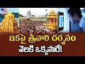 No More Long Waits at Tirupati Temple: Face Recognition System to Streamline Services

