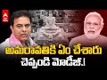 Minister KTR Questions PM Modi on Amaravati